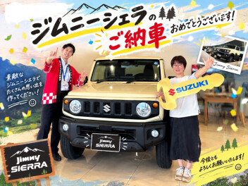 【祝ご納車】ジムニーシエラのご納車！